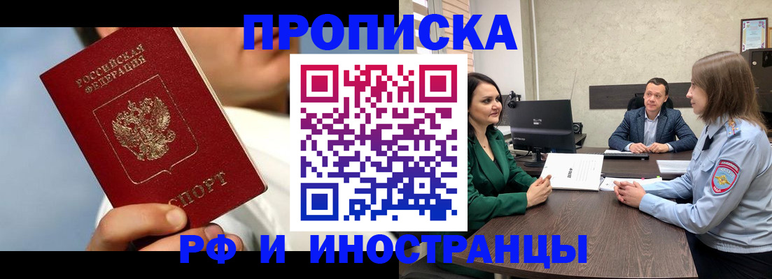 временная регистрация адрес в Куровском
