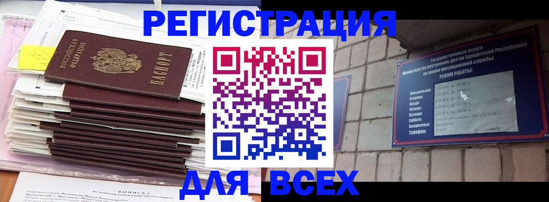 временная прописка в Куровском