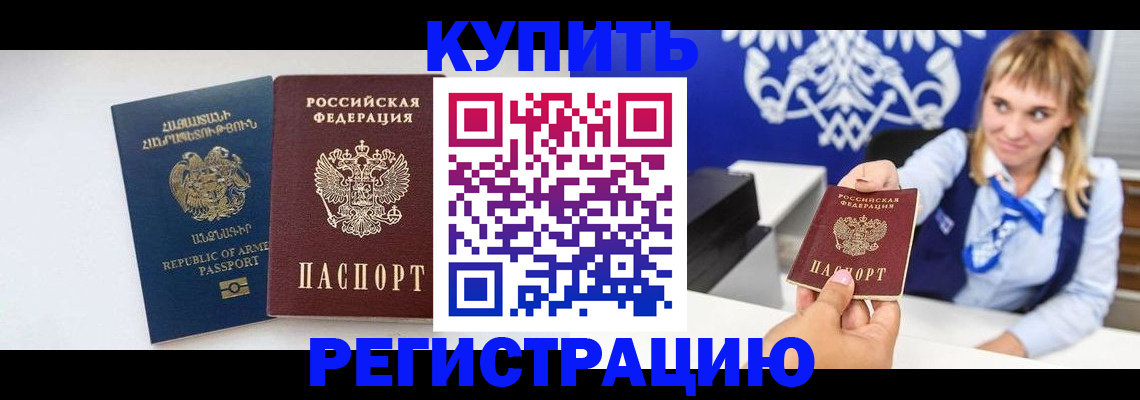 прописка для кредита в Куровском