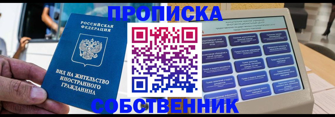временная регистрация госуслуги в Куровском