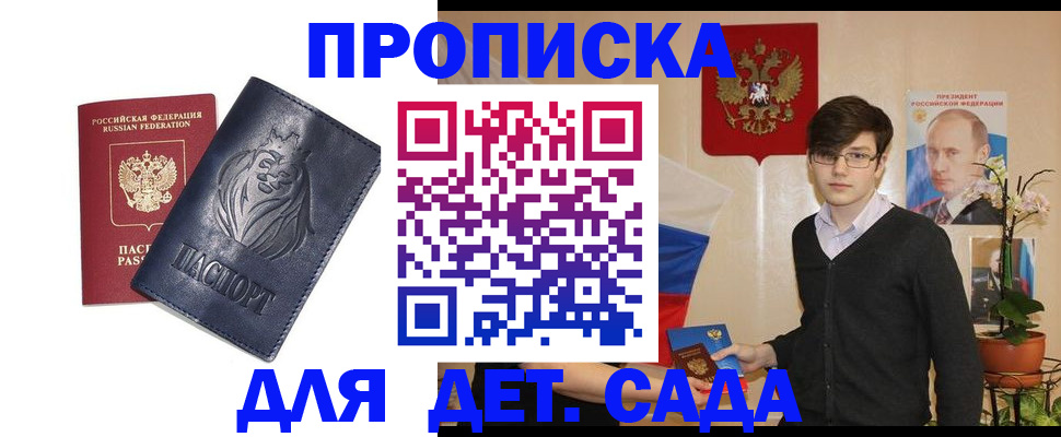 прописка для кредита в Куровском