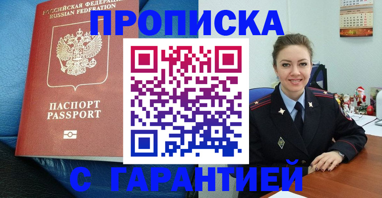 временная регистрация законно в Куровском