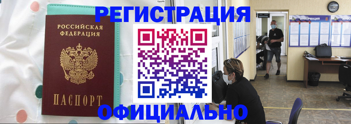 прописка от собственника в Куровском